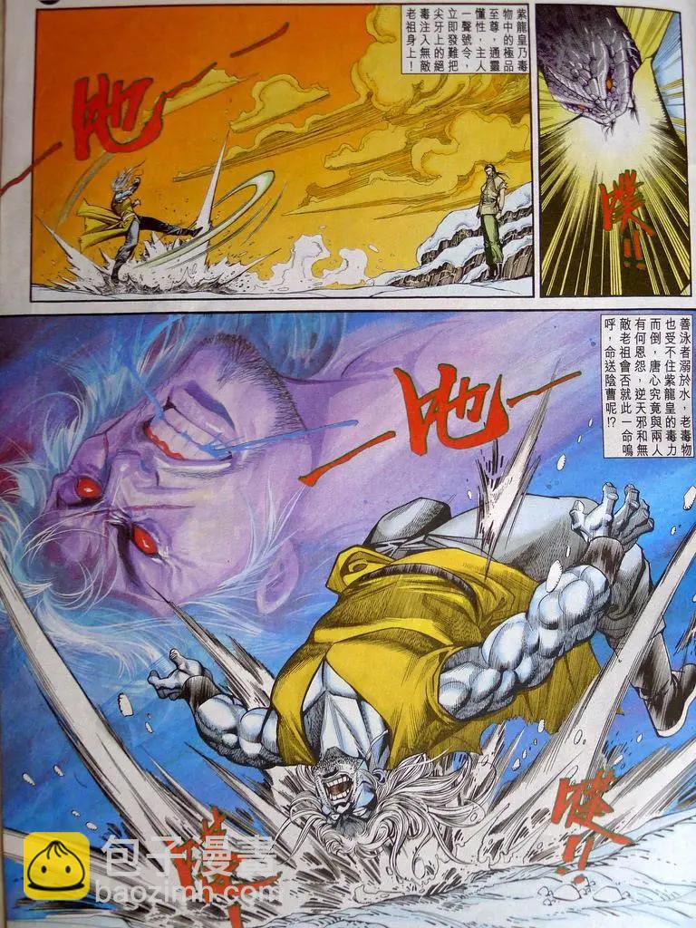 🍴旧著醉拳 第844卷 第10页