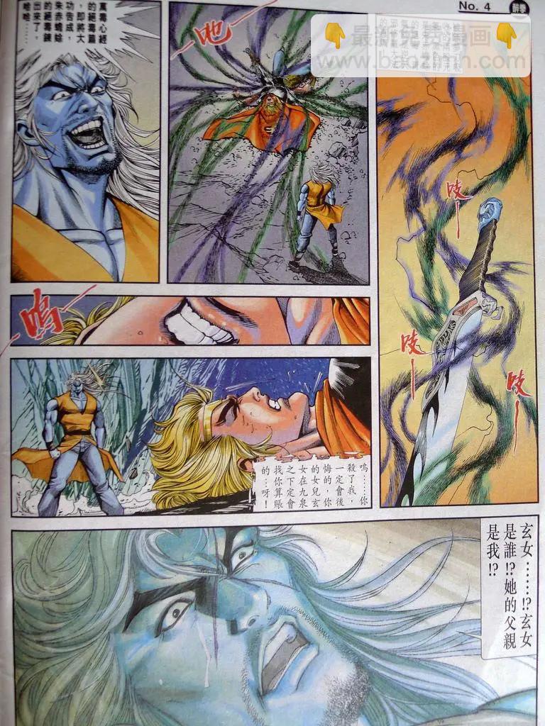 🍴旧著醉拳 第844卷 第3页