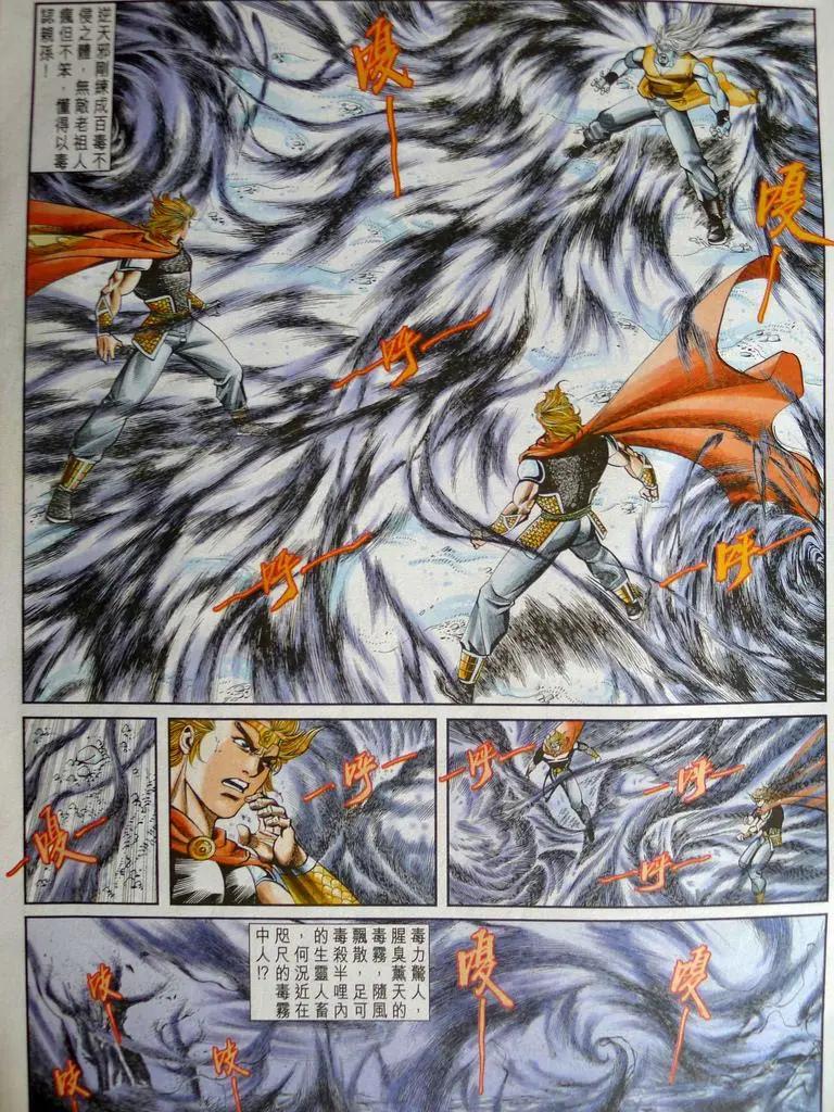 🍴旧著醉拳 第844卷 第7页