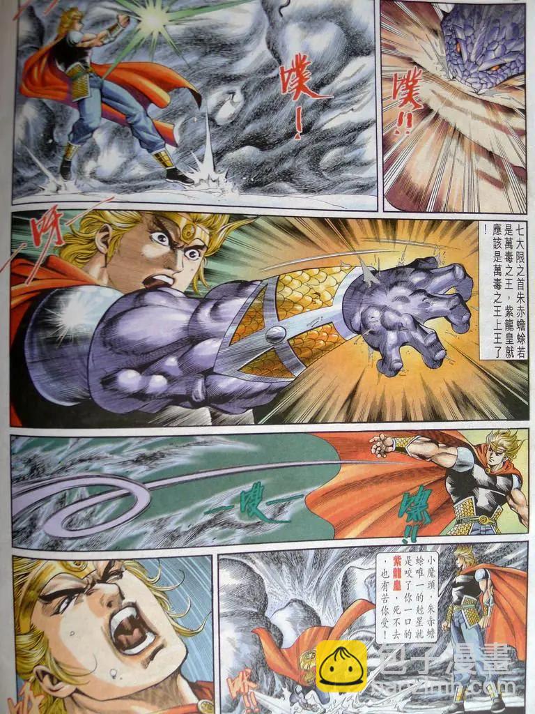 🍴旧著醉拳 第844卷 第8页