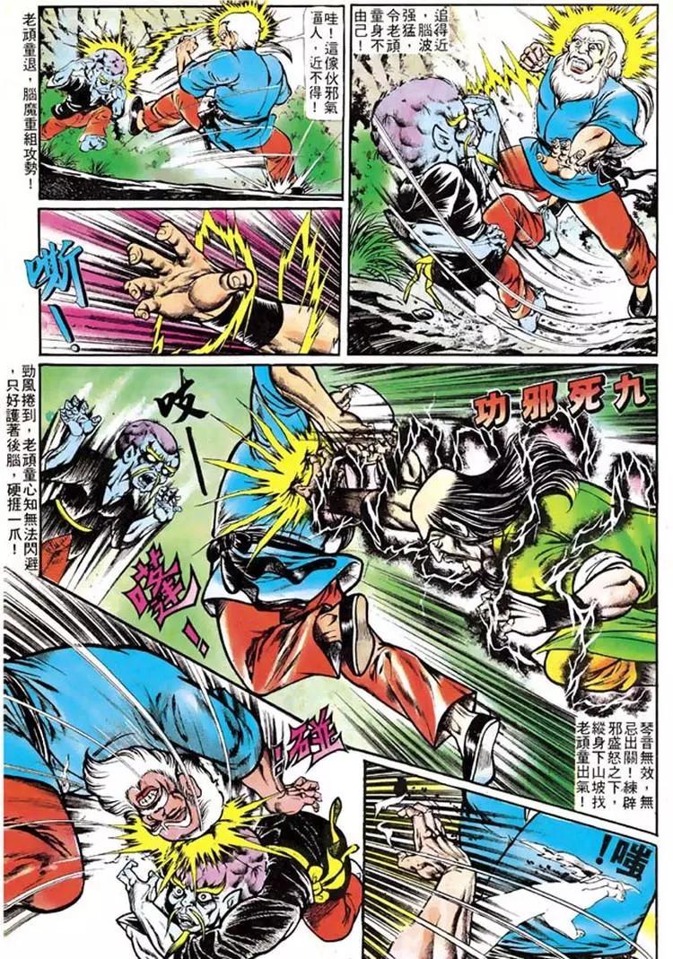 🍴旧著醉拳 第107卷 第27页
