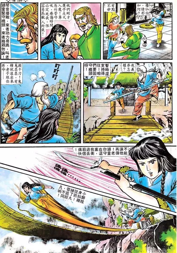 🍴旧著醉拳 第107卷 第5页