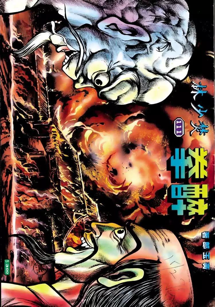 🍴旧著醉拳 第111卷 第1页