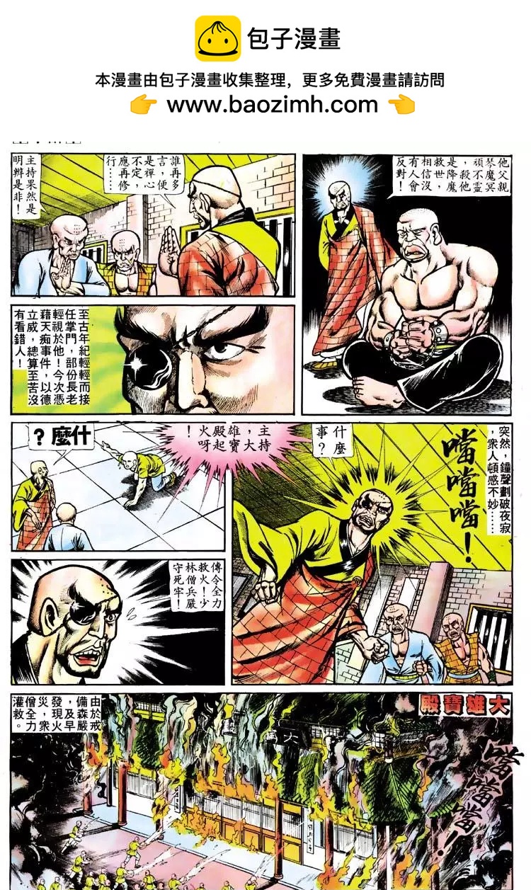 🍴旧著醉拳 第111卷 第18页