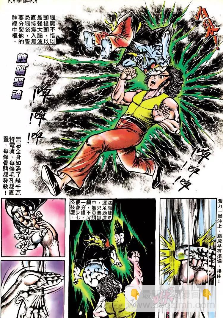 🍴旧著醉拳 第113卷 第19页