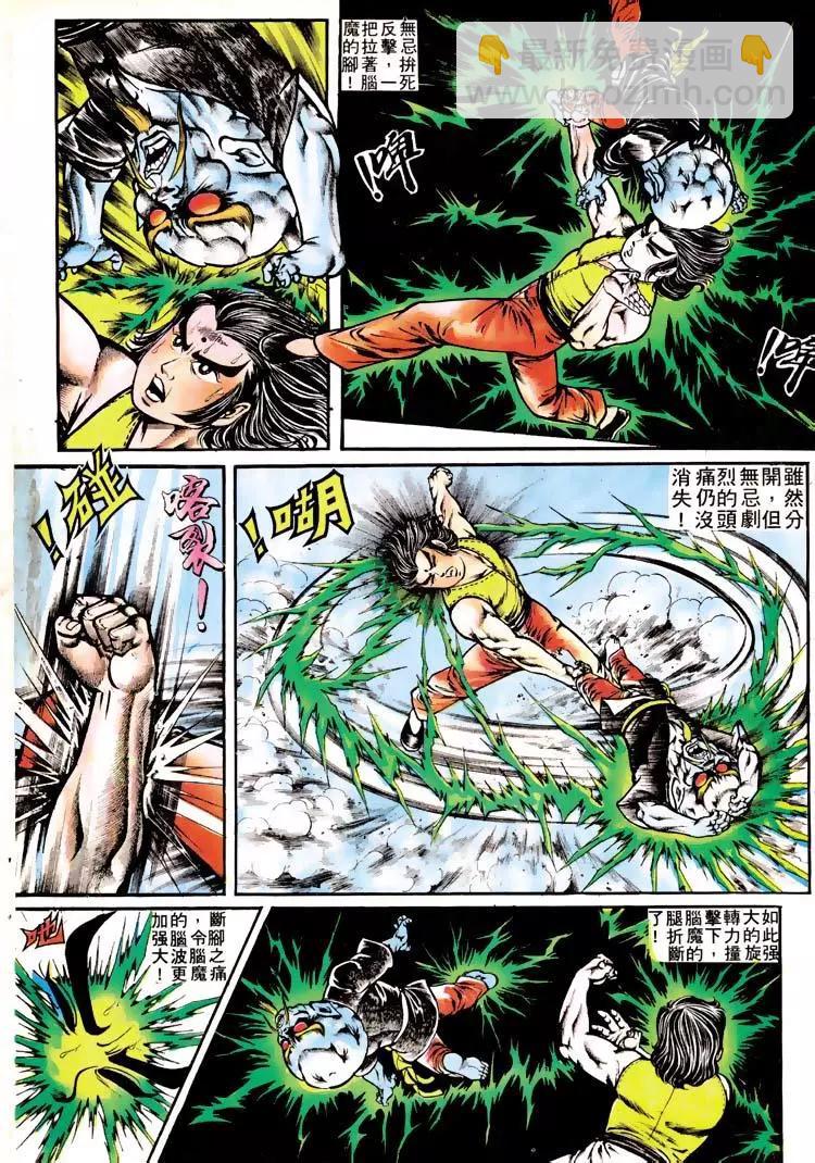 🍴旧著醉拳 第113卷 第20页