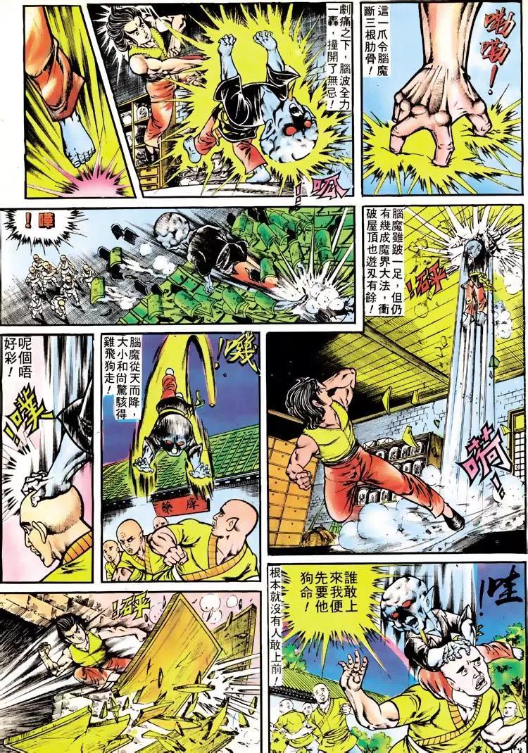 🍴旧著醉拳 第113卷 第22页
