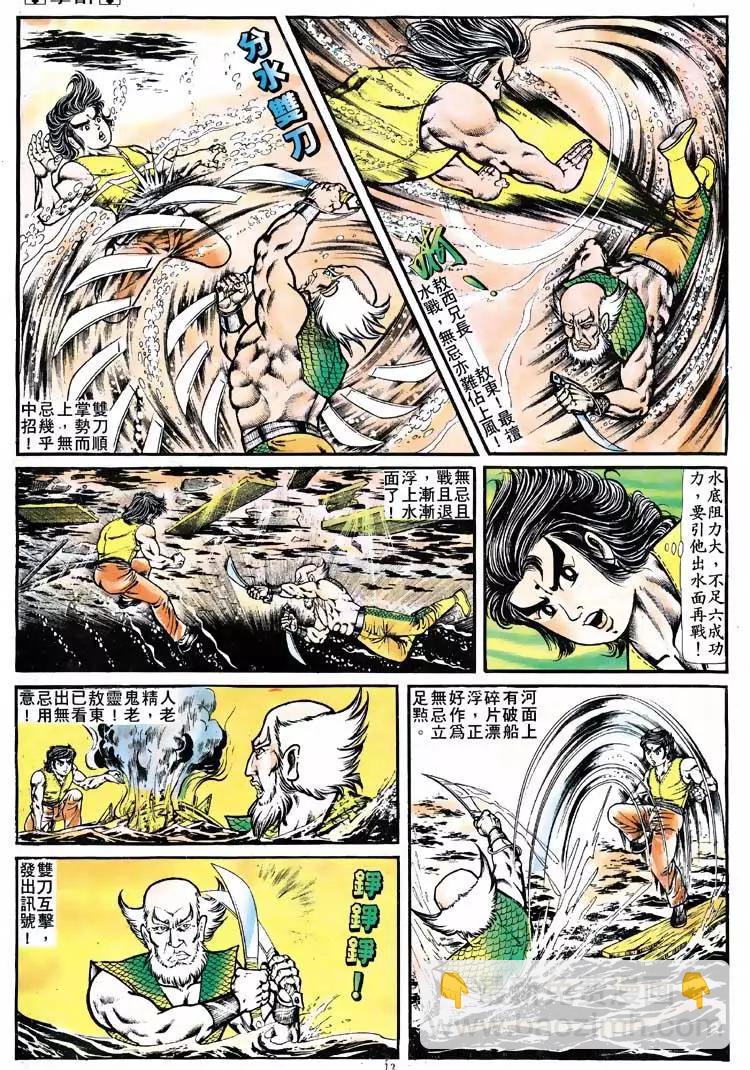 🍴旧著醉拳 第115卷 第12页