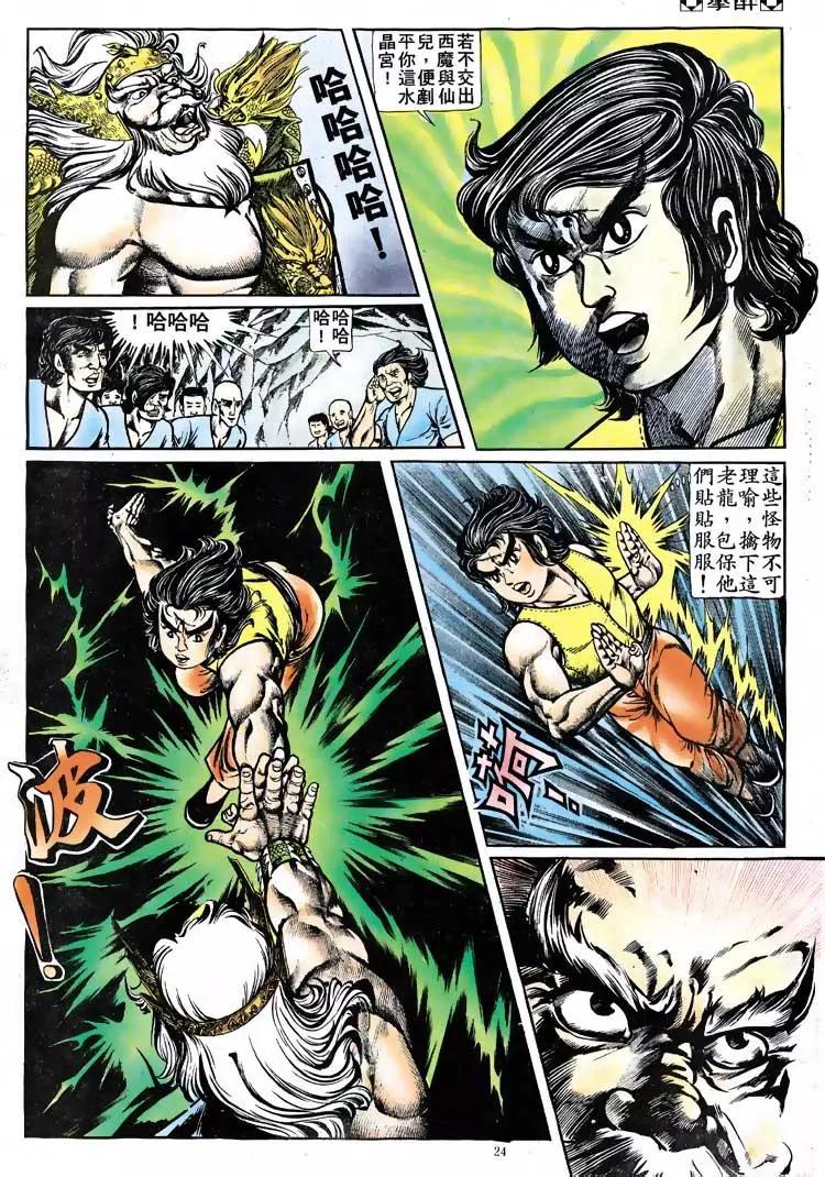 🍴旧著醉拳 第115卷 第22页