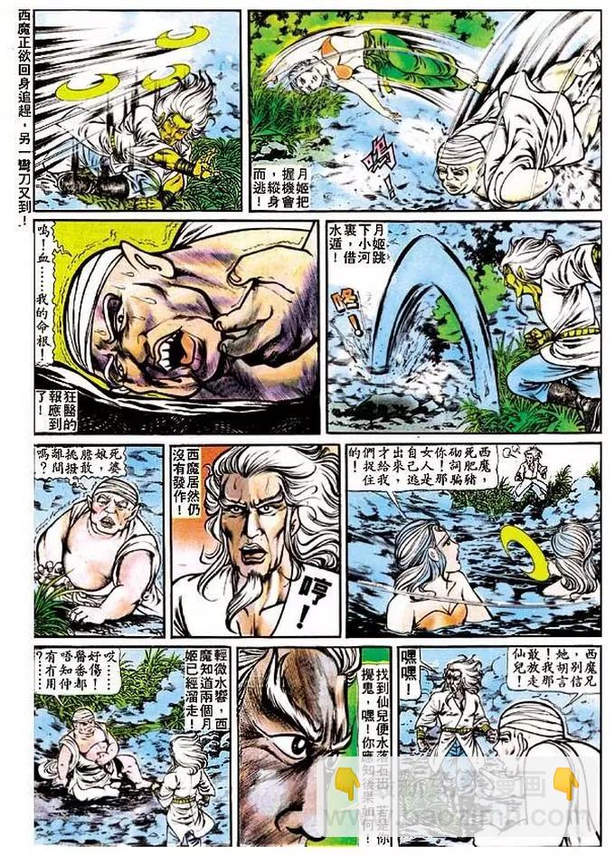 🍴旧著醉拳 第119卷 第12页