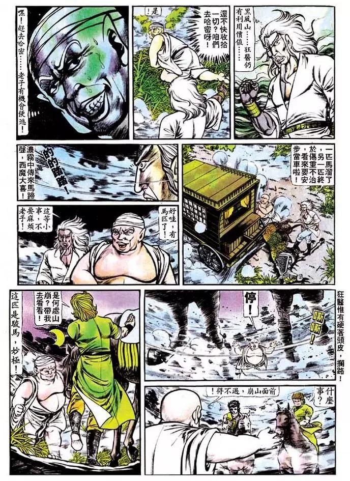🍴旧著醉拳 第119卷 第13页