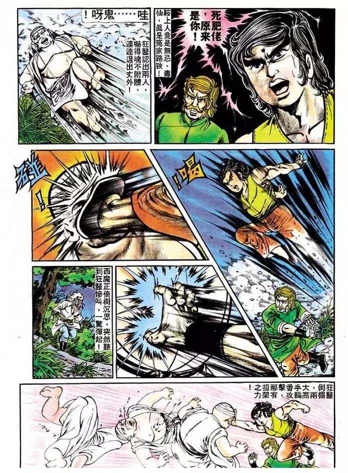 🍴旧著醉拳 第119卷 第14页