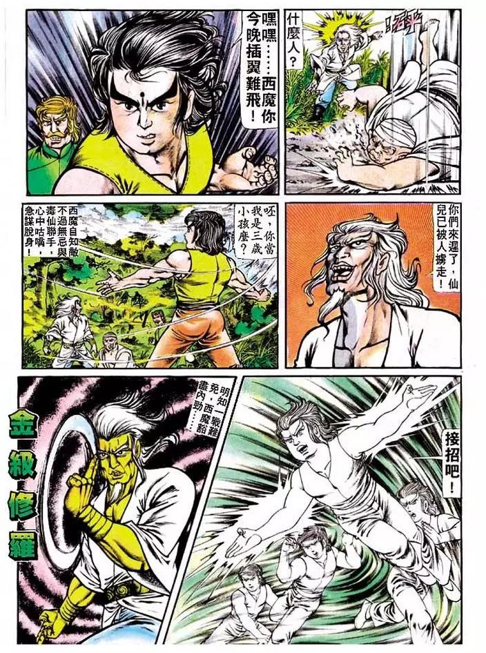 🍴旧著醉拳 第119卷 第15页