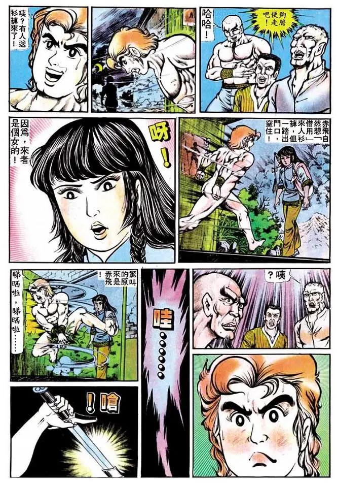🍴旧著醉拳 第119卷 第21页