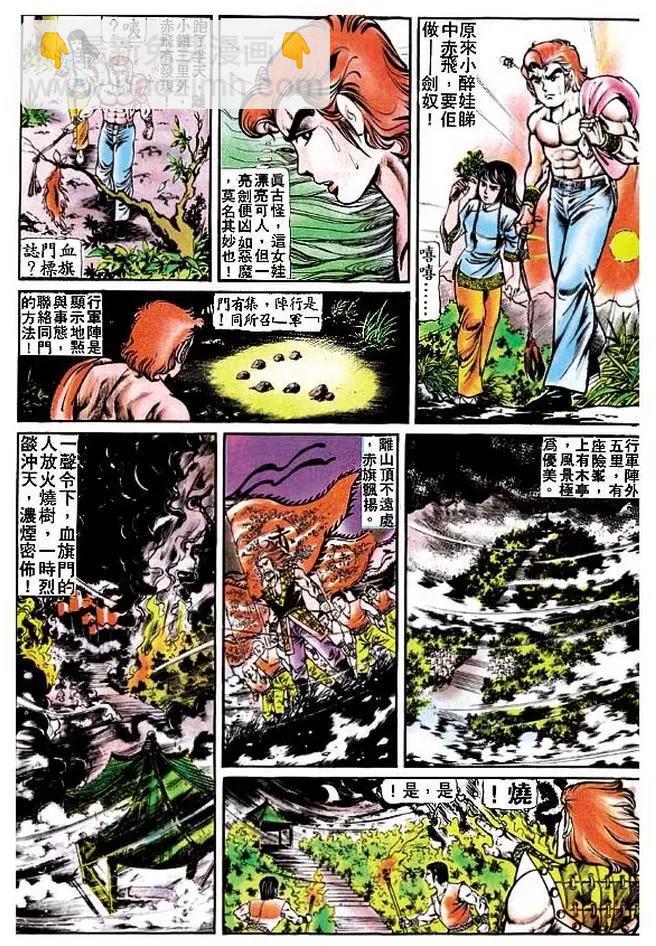 🍴旧著醉拳 第119卷 第27页