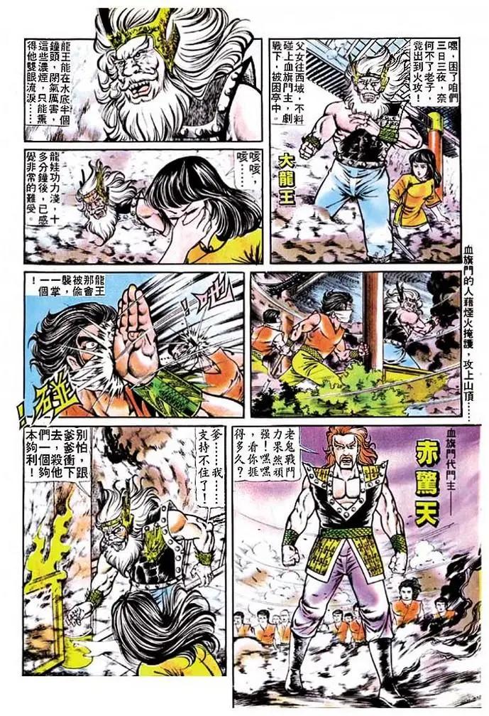 🍴旧著醉拳 第119卷 第28页