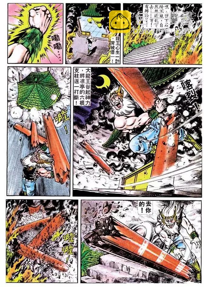 🍴旧著醉拳 第119卷 第29页