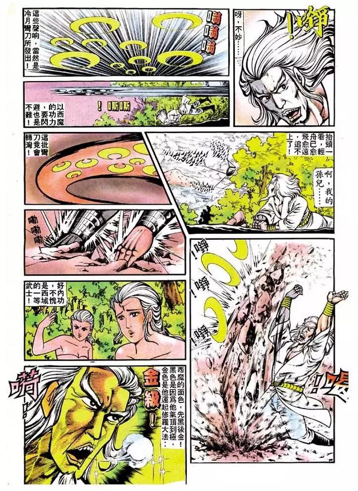 🍴旧著醉拳 第119卷 第3页