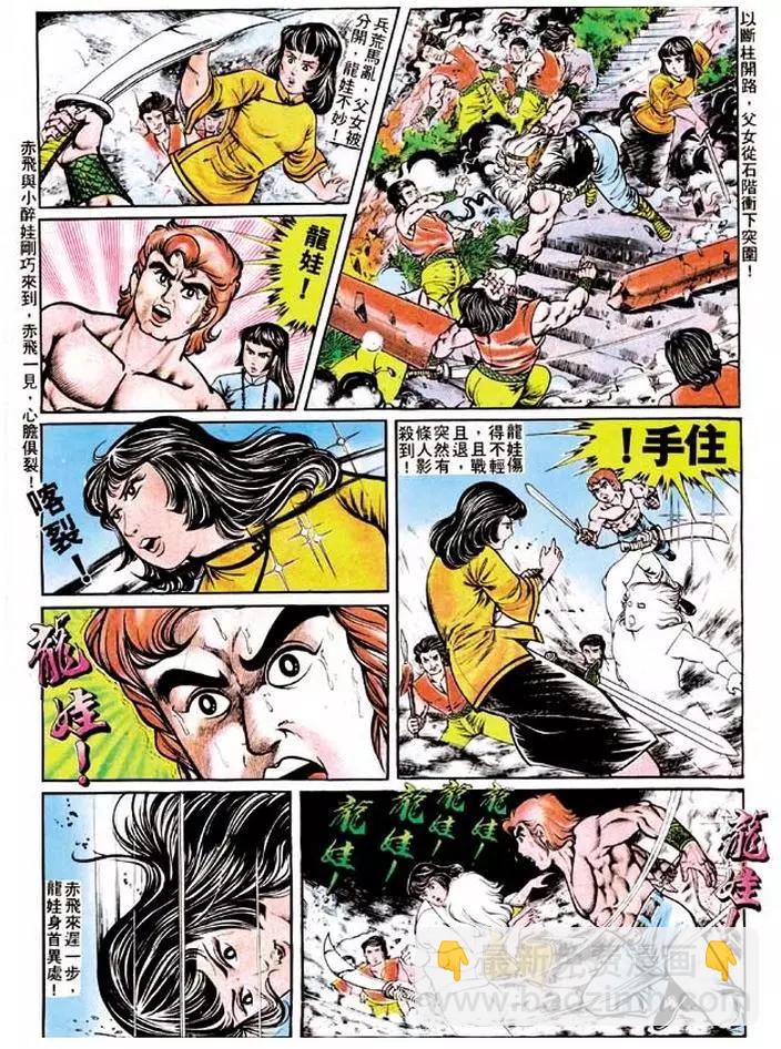🍴旧著醉拳 第119卷 第30页