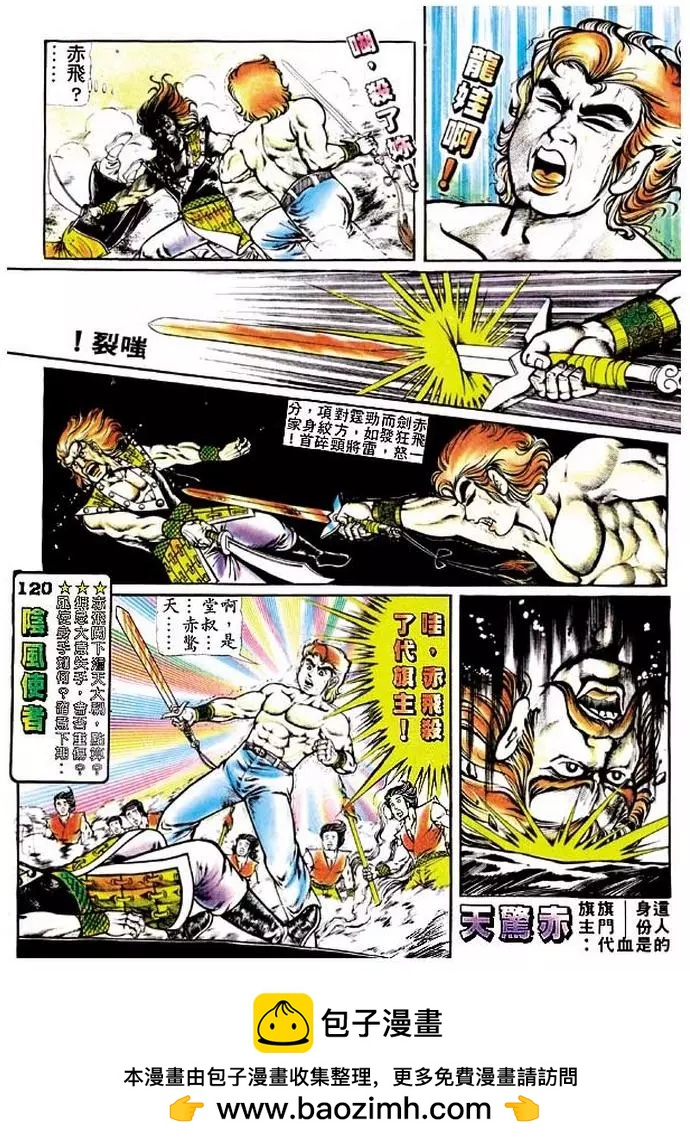 🍴旧著醉拳 第119卷 第31页