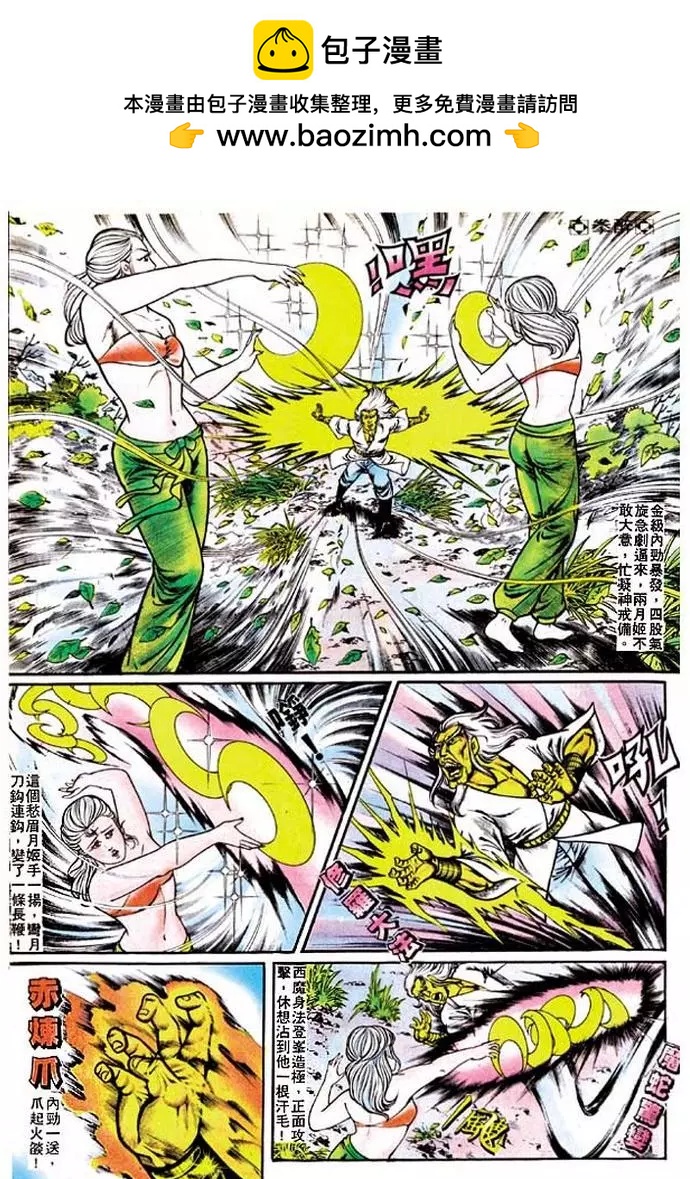 🍴旧著醉拳 第119卷 第4页