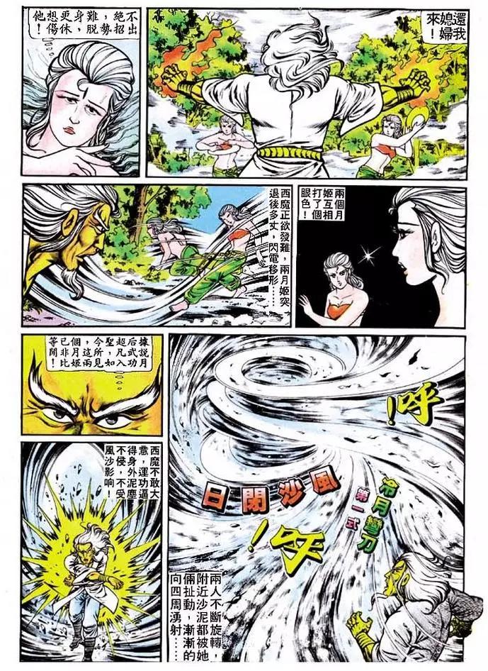 🍴旧著醉拳 第119卷 第6页