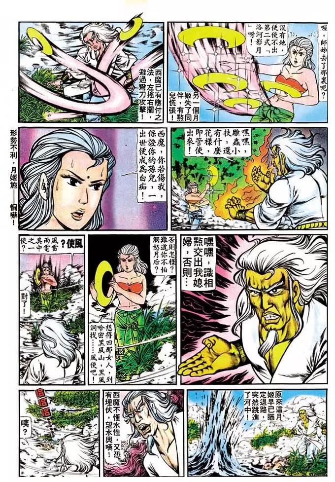 🍴旧著醉拳 第119卷 第9页