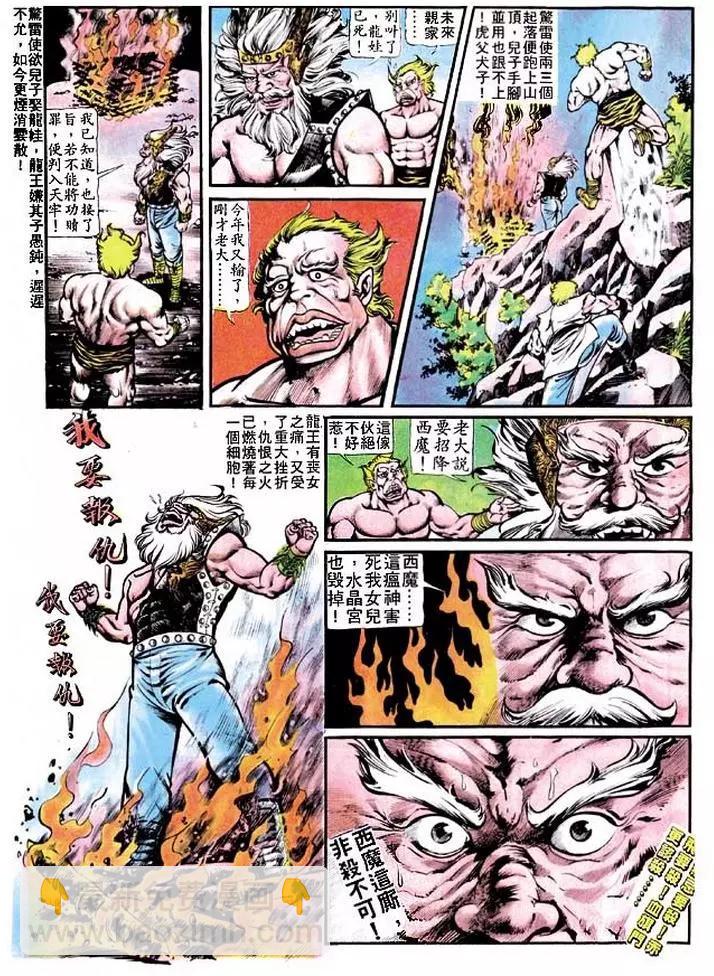 🍴旧著醉拳 第121卷 第12页