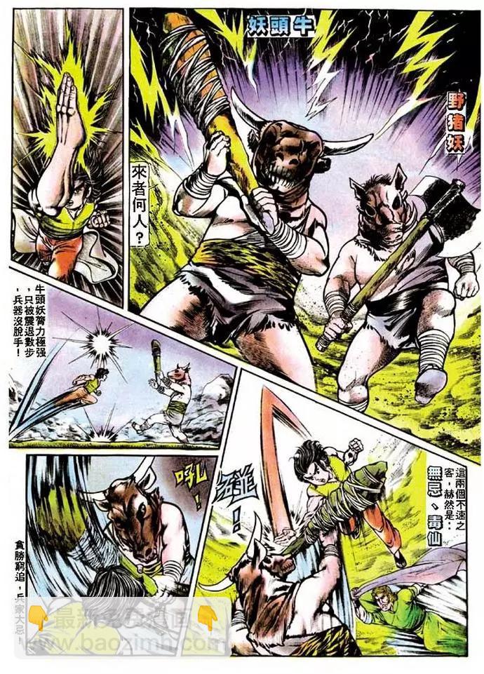 🍴旧著醉拳 第121卷 第16页