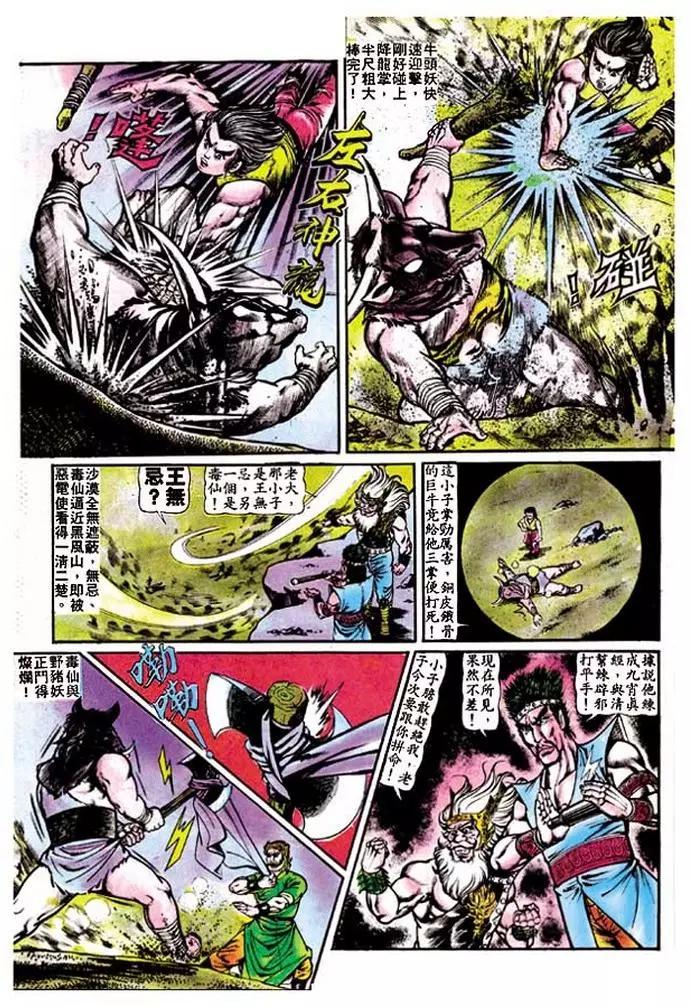 🍴旧著醉拳 第121卷 第18页