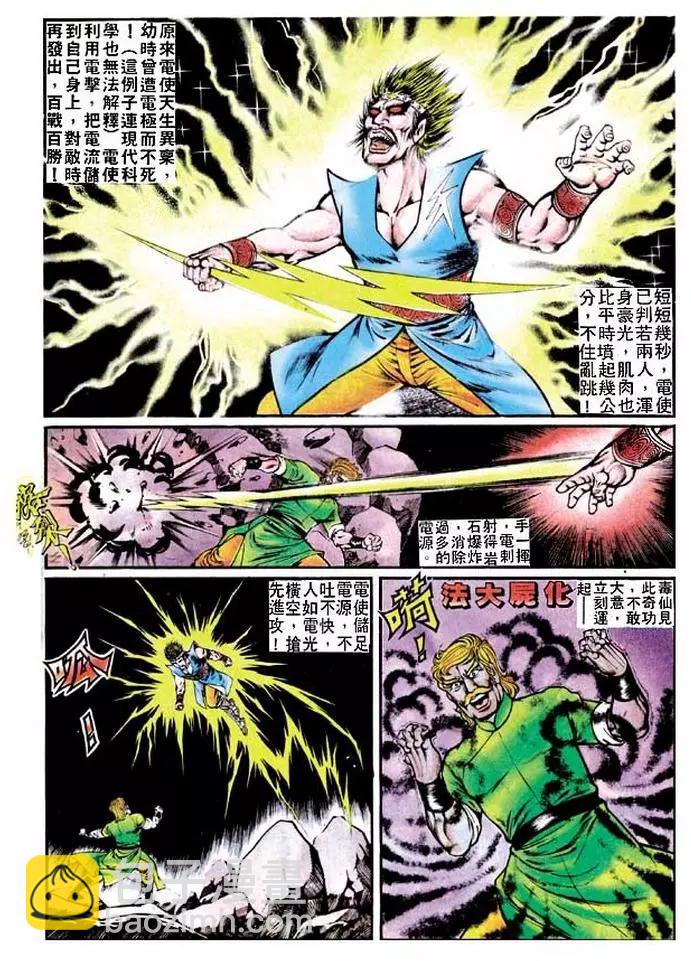 🍴旧著醉拳 第121卷 第27页