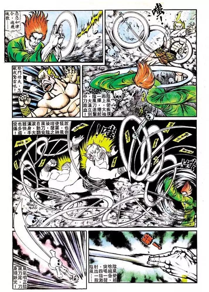 🍴旧著醉拳 第121卷 第4页