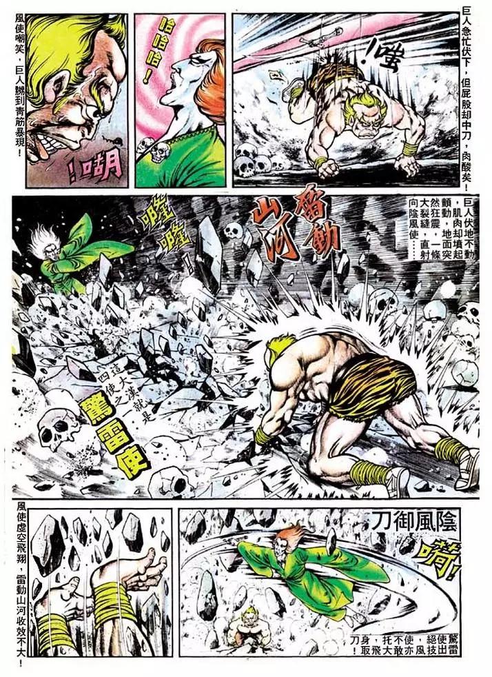 🍴旧著醉拳 第121卷 第5页