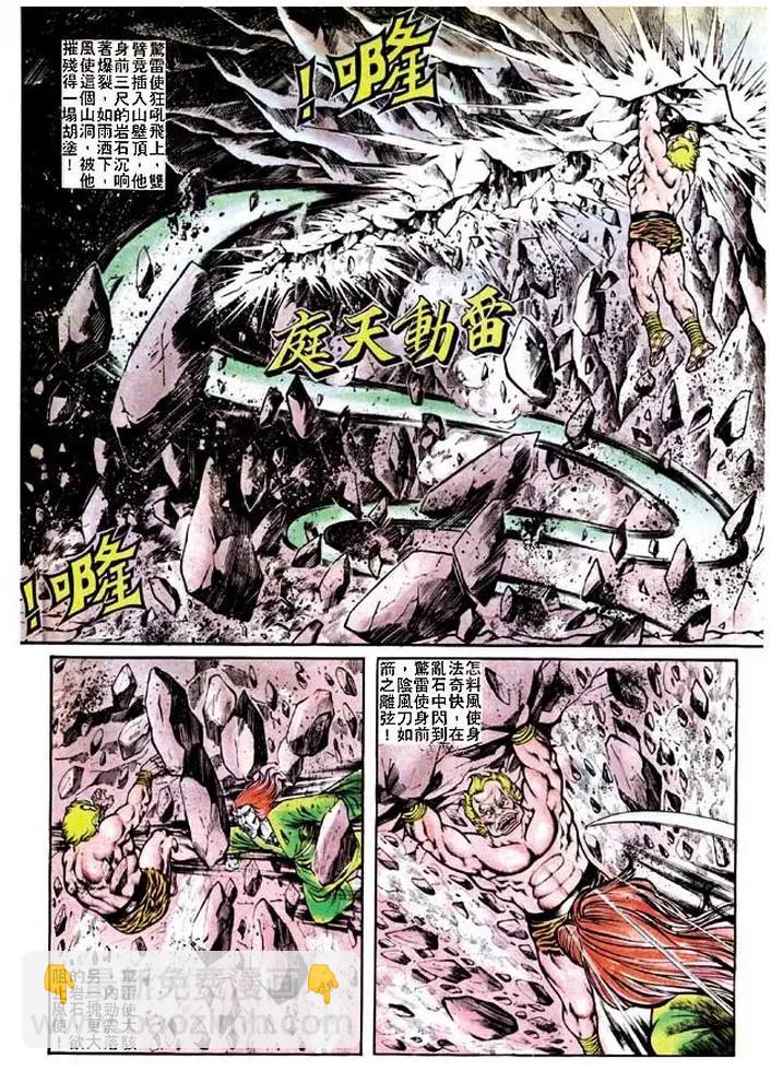 🍴旧著醉拳 第121卷 第6页