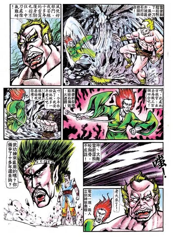 🍴旧著醉拳 第121卷 第7页