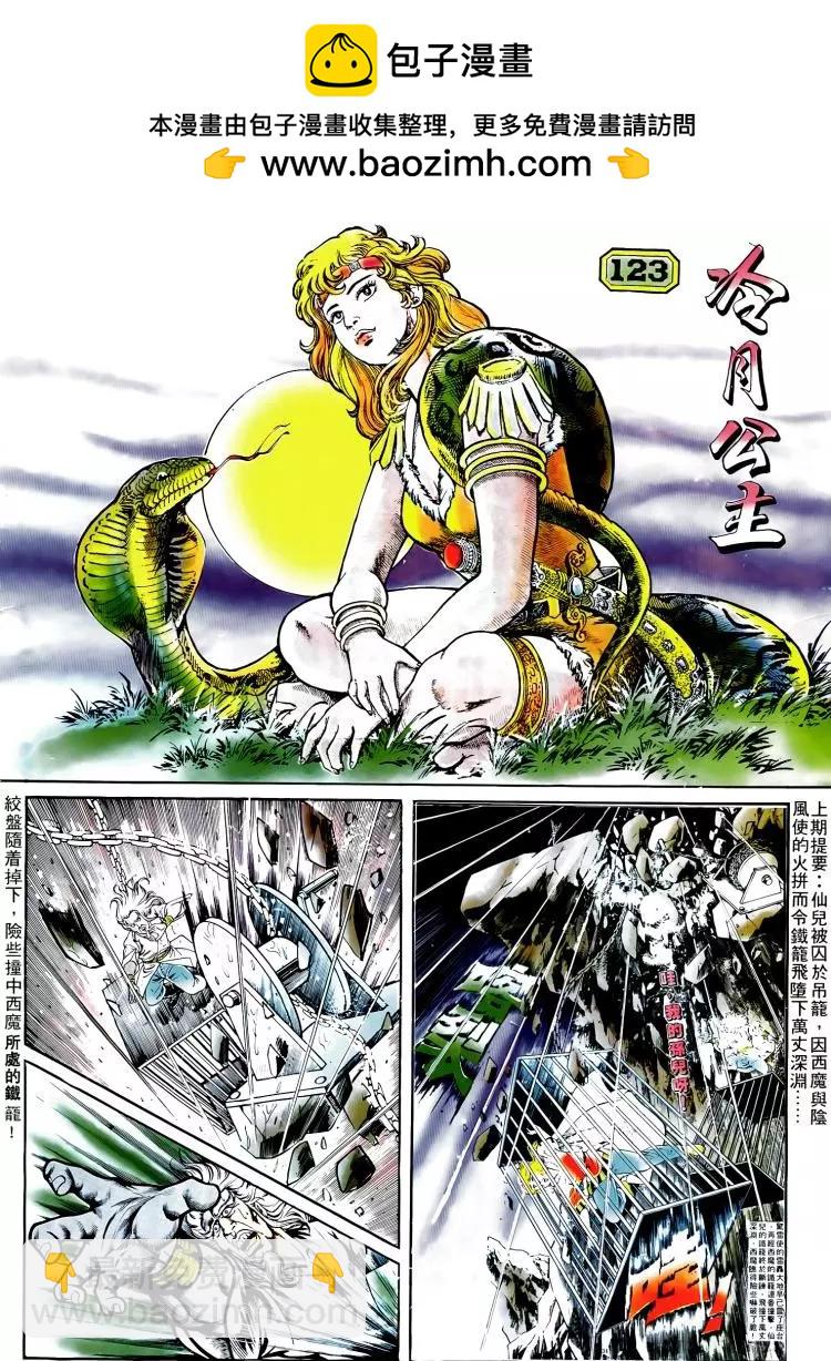 🍴旧著醉拳 第123卷 第2页