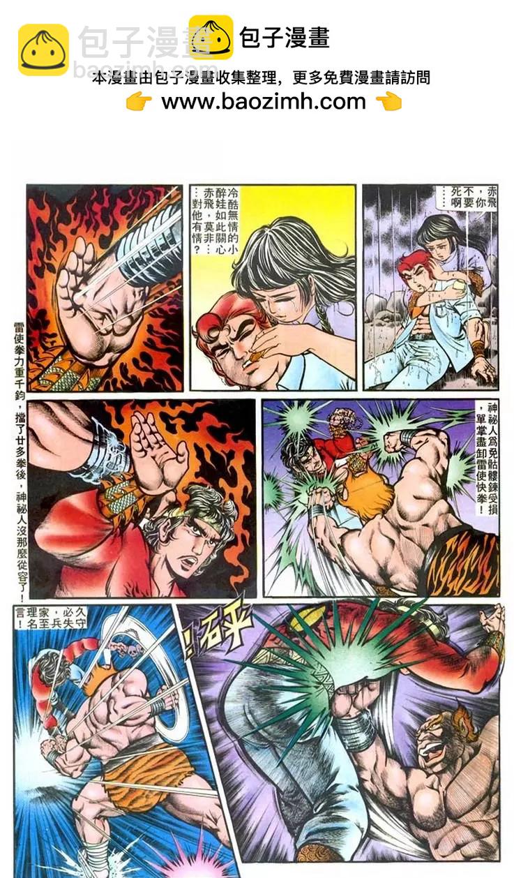 🍴旧著醉拳 第125卷 第12页