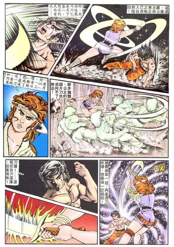 🍴旧著醉拳 第125卷 第15页