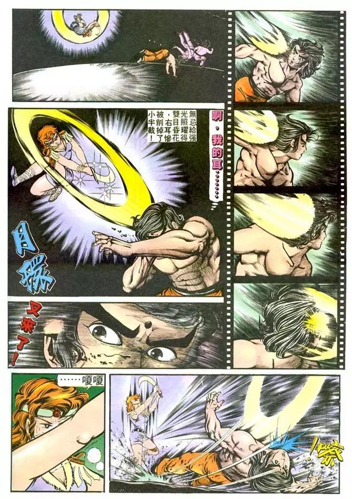 🍴旧著醉拳 第125卷 第17页