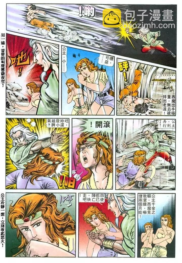 🍴旧著醉拳 第125卷 第19页