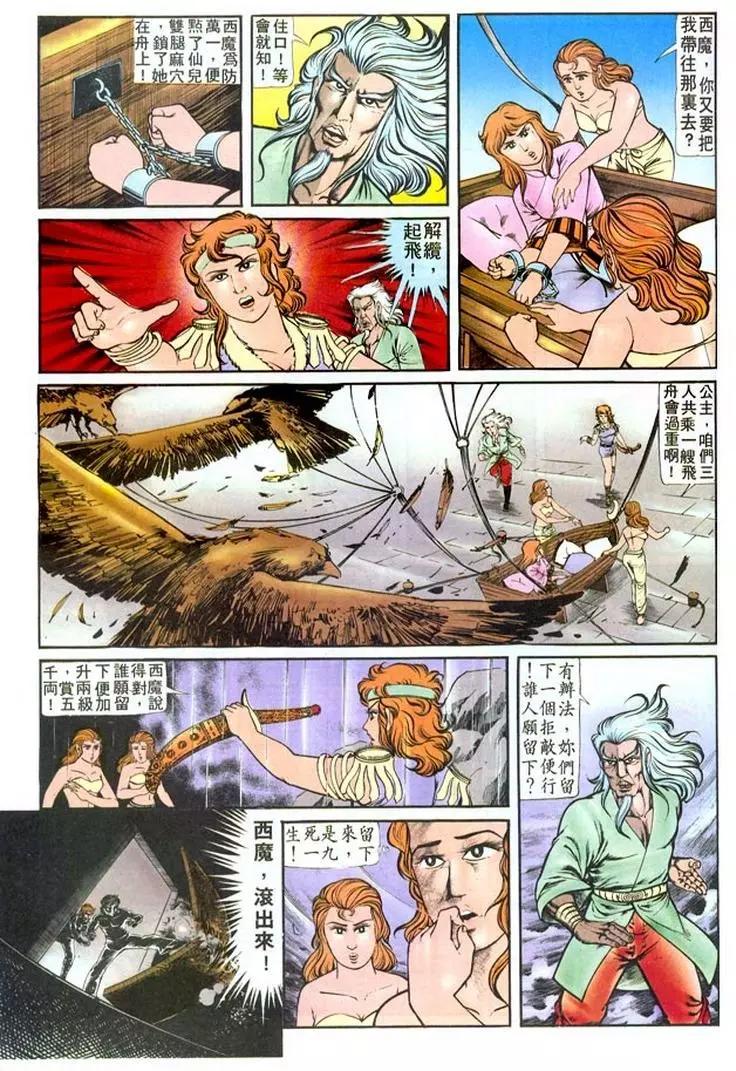 🍴旧著醉拳 第125卷 第22页