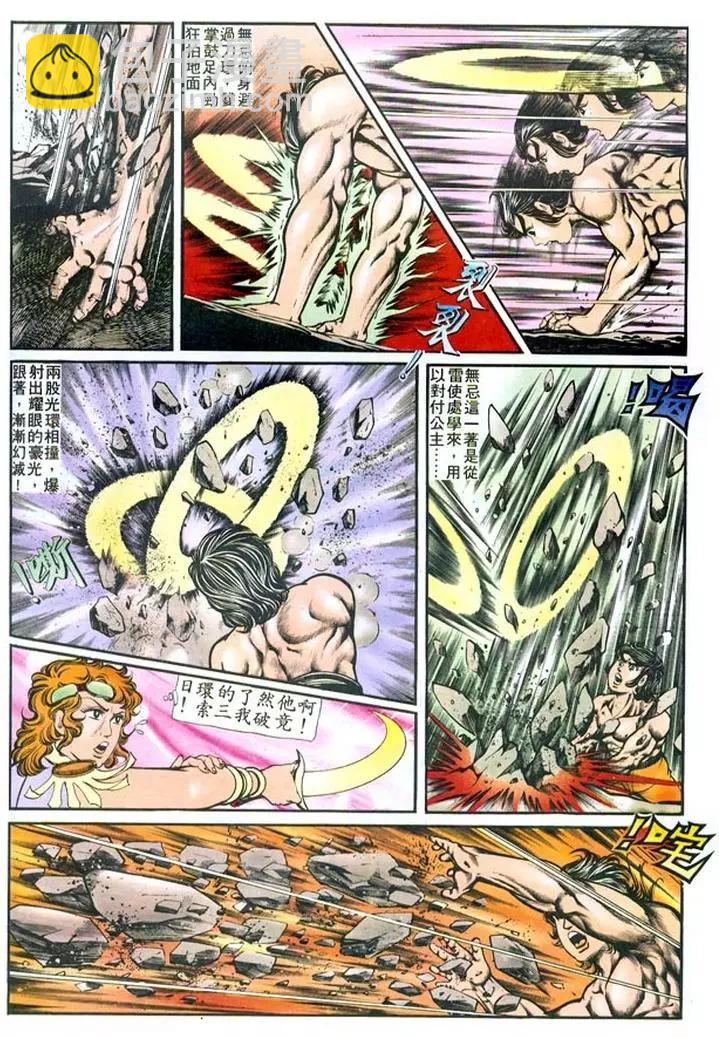 🍴旧著醉拳 第125卷 第3页