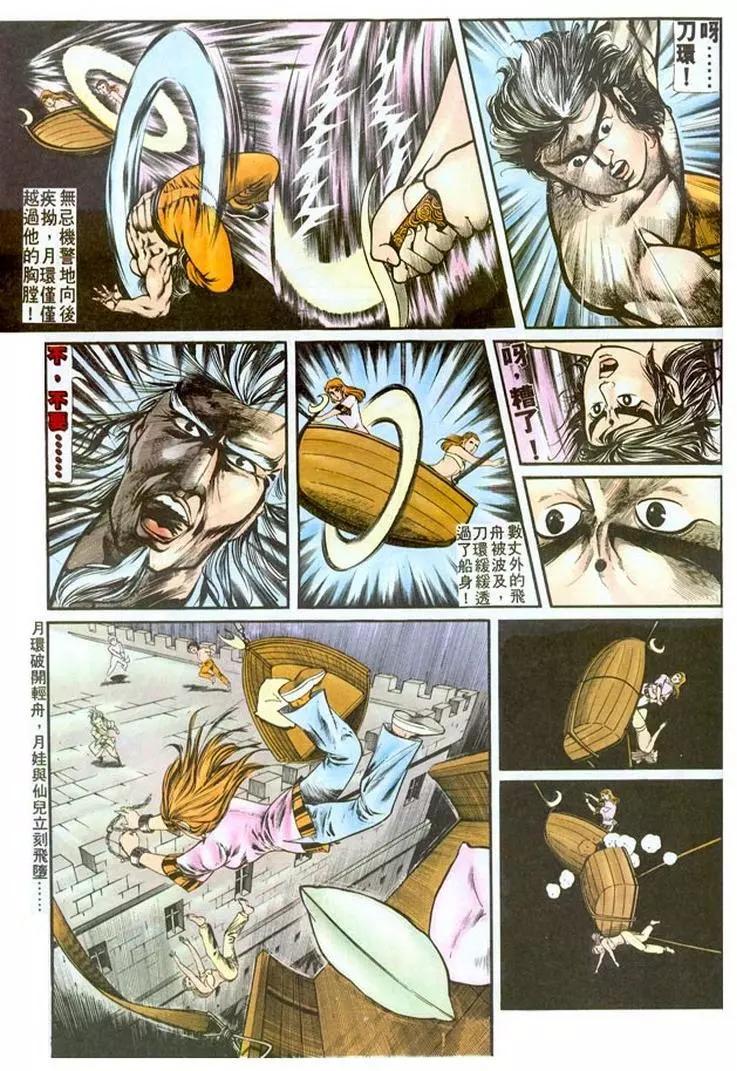 🍴旧著醉拳 第125卷 第30页