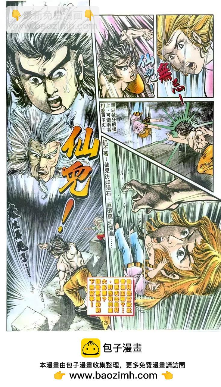 🍴旧著醉拳 第125卷 第31页