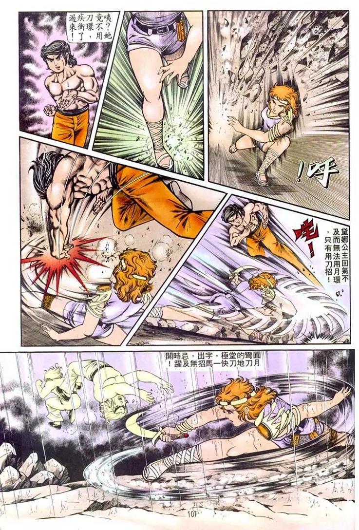 🍴旧著醉拳 第125卷 第4页