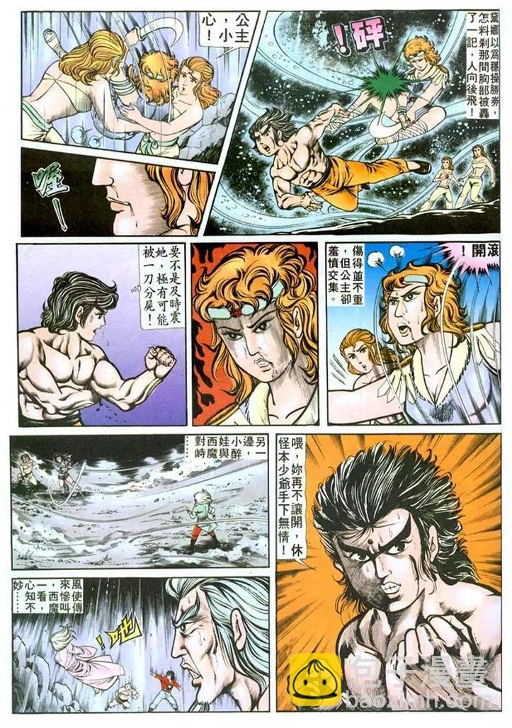 🍴旧著醉拳 第125卷 第6页