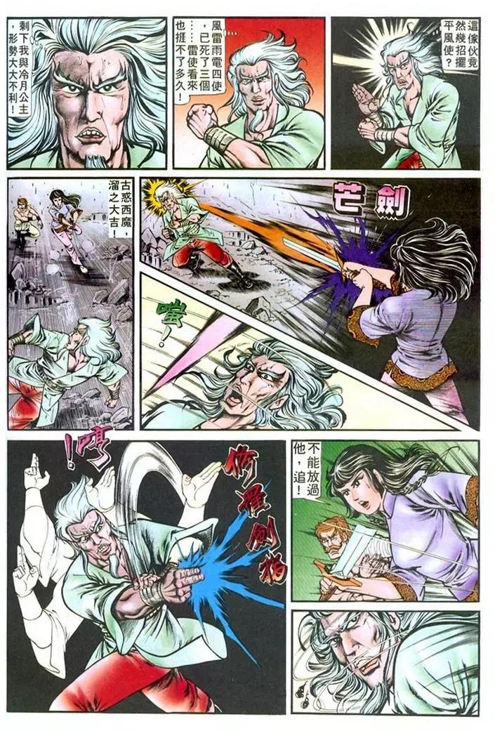 🍴旧著醉拳 第125卷 第7页