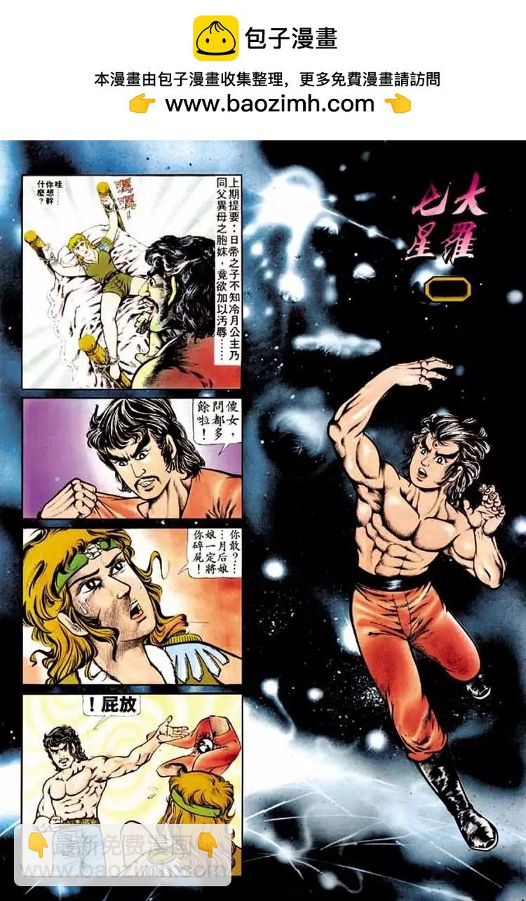 🍴旧著醉拳 第135卷 第2页