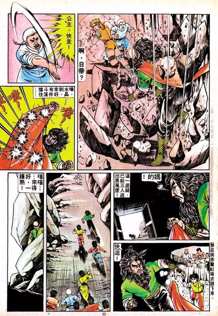 🍴旧著醉拳 第135卷 第30页