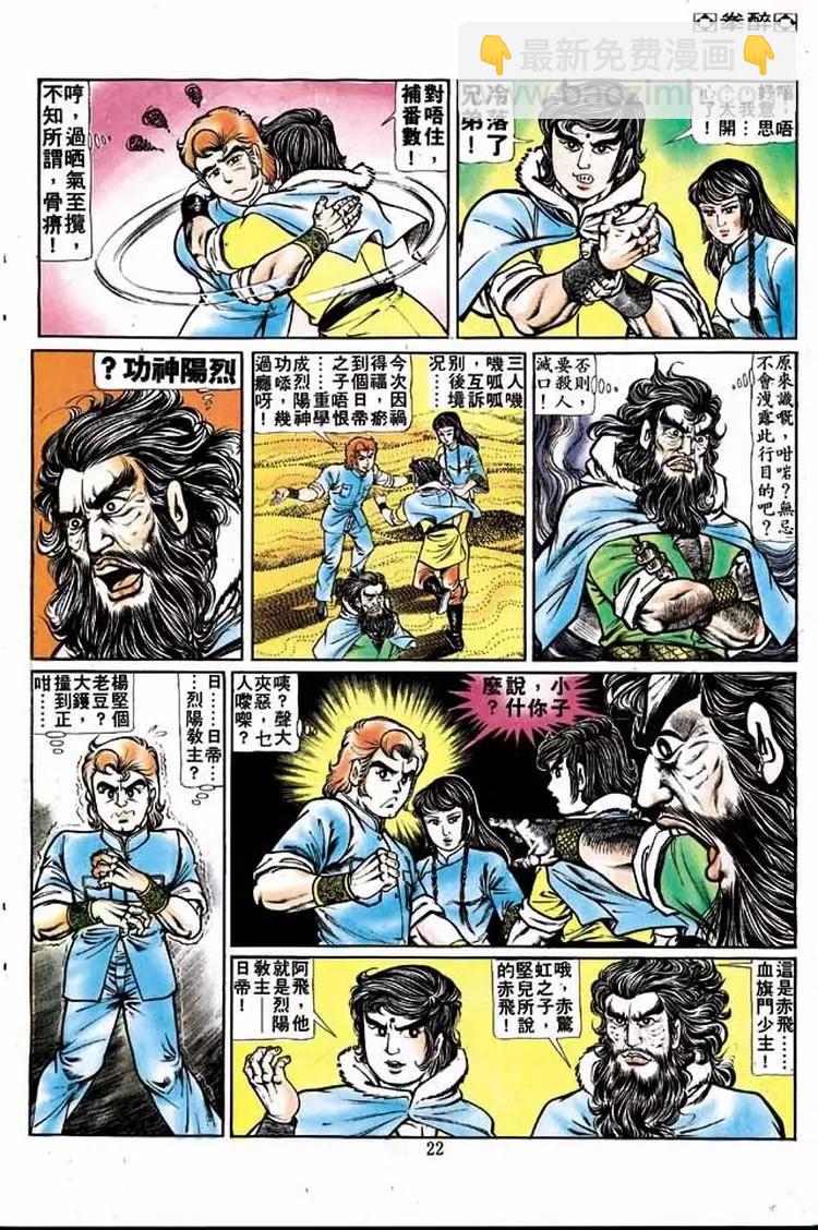 🍴旧著醉拳 第137卷 第17页